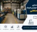 راه اندازی کارگاه تولیدی کوچک صنعتی