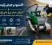 اکسترودر جوش ژئوممبران و آموزش جوش ورق های ژئوممبران